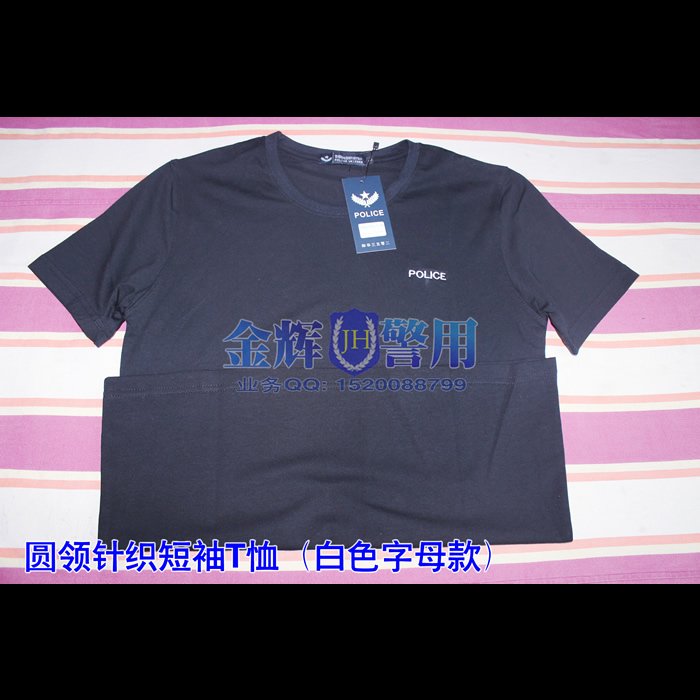 白色police字母 警用制式t恤 警服圆领针织t恤 夏季短袖警察制服 正品