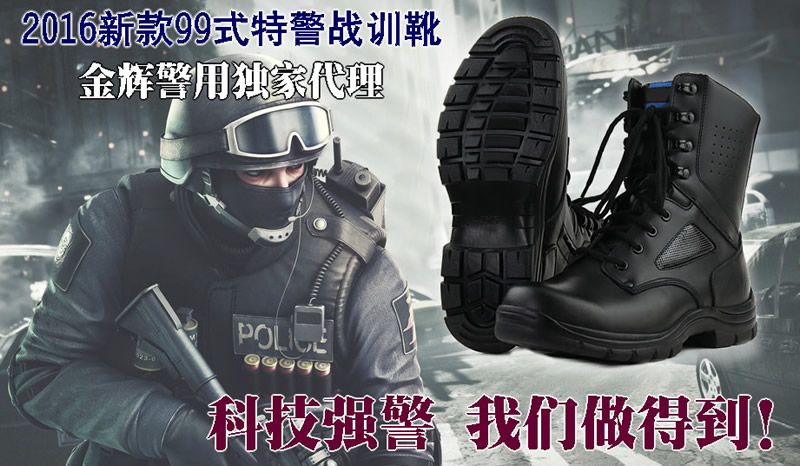 特警机训作战靴 四季警察战术靴,99式公安警用特警战