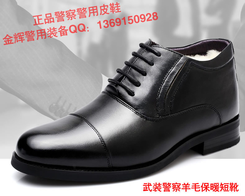 正品武警靴鞋子警察保暖皮鞋警用羊毛保暖执勤短靴公安警用雪地靴