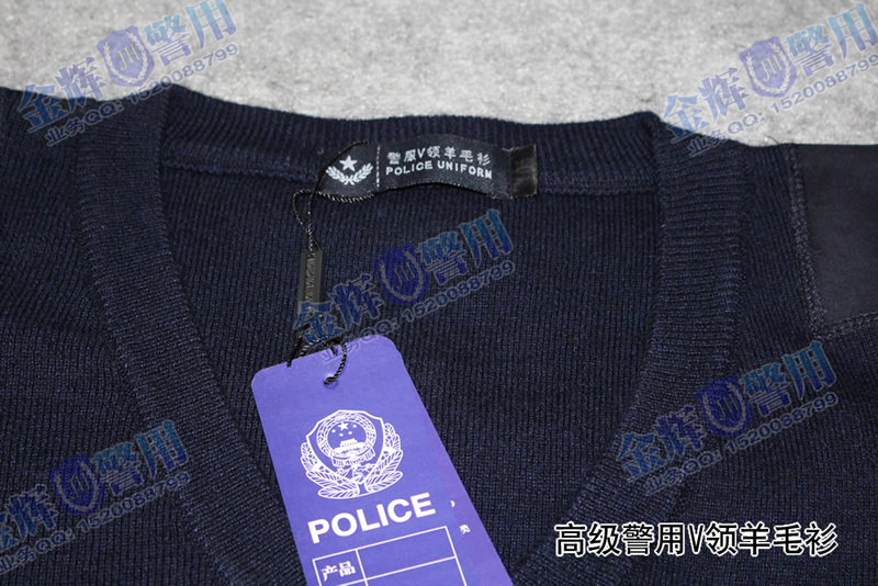 高级警用v领羊毛衫制式警察羊毛针织衫公安警察羊毛服装专卖店2017