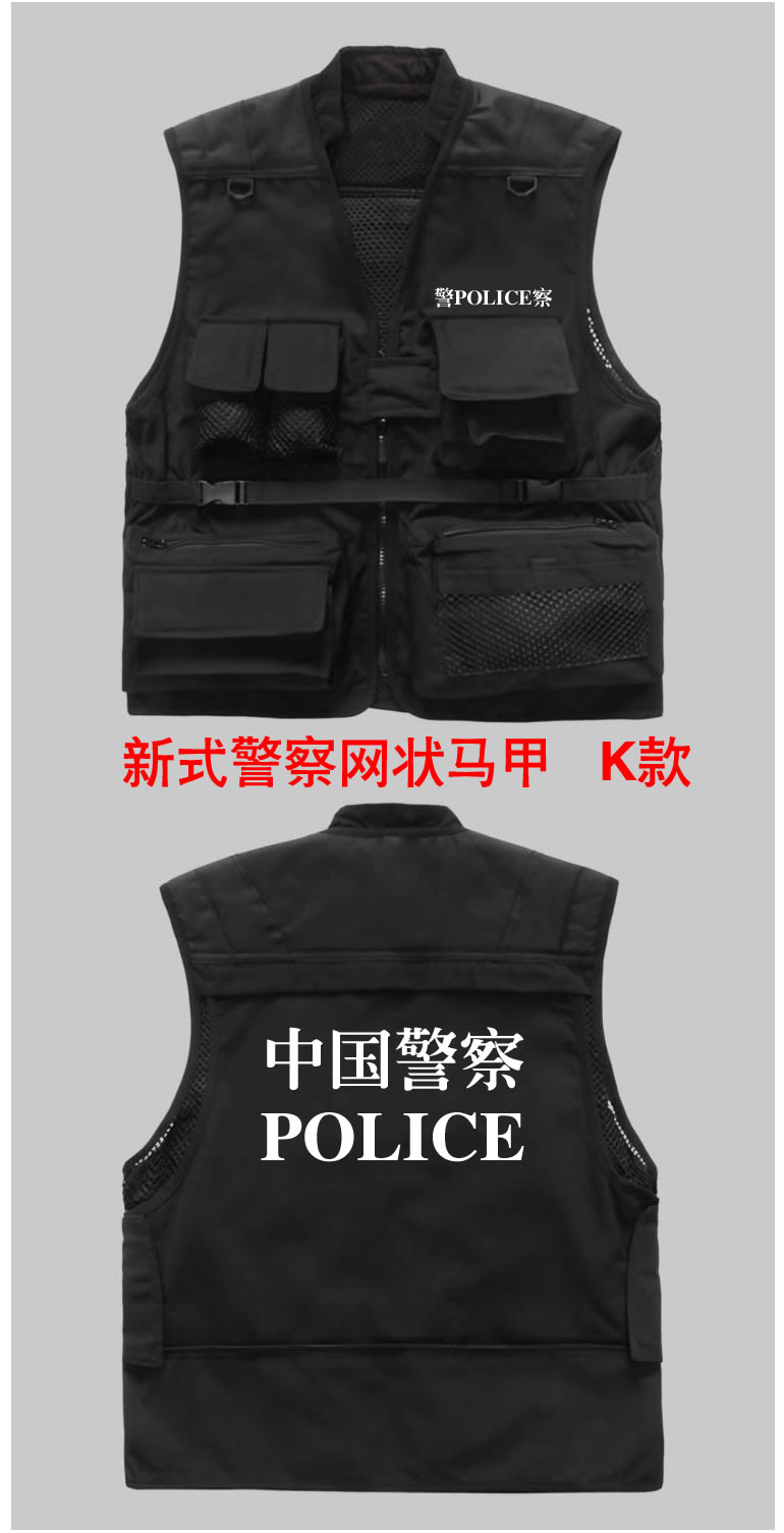 夏季警用马甲 网状公安刑警马甲 中国警察马甲 制式警服马甲