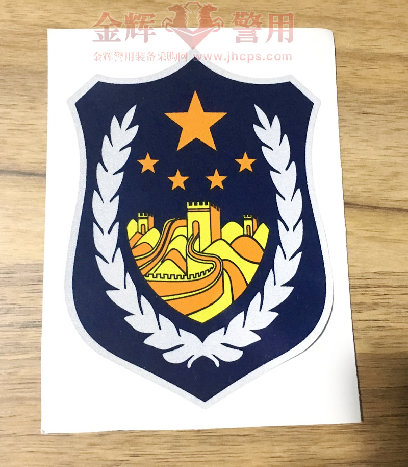 新式警用摩托车警徽贴纸 公安摩托车前挡风板警徽 警察大字贴纸 特警