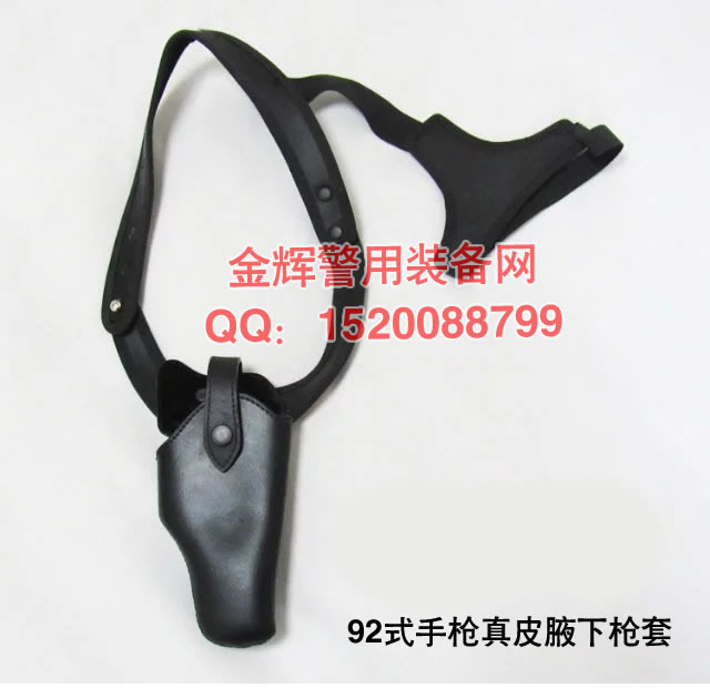 92腋下手枪套 92真皮手枪套 九二警用手枪皮套 92式牛皮枪套