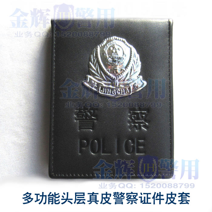 制式警用纯头层真牛皮警察多功能 正品配发证件皮套 警官证皮夹