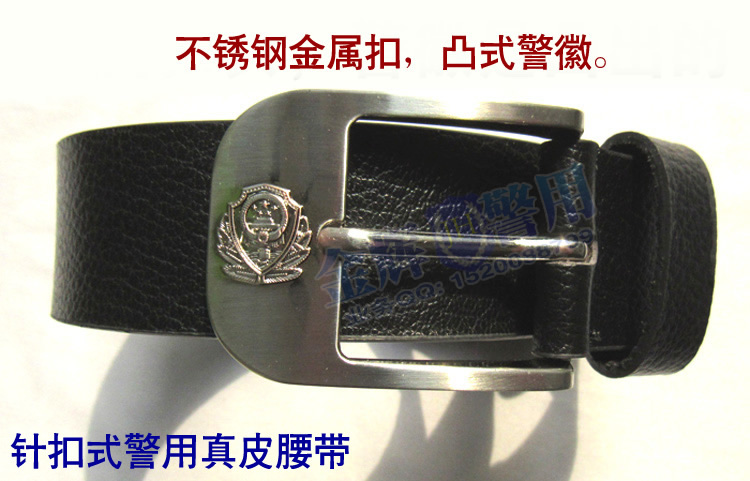 新式警用腰带 针扣式真皮警察皮带 正品公安内腰带