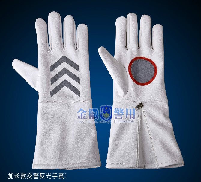 交巡警执勤加长手套 加厚警察反光手套（适合交通警察春秋执勤佩戴）