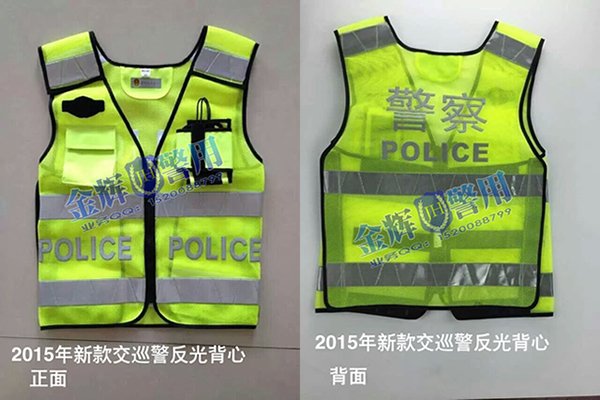 制式警用反光背心 热熔网格警察执勤反光衣 荧光绿色警用背心