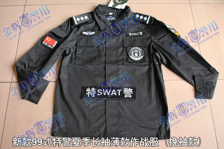 99式特警夏季长袖作战服，特警薄款长袖训练服，特警九九式制，特警作训服，公安警