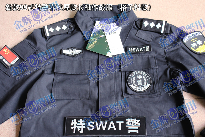 网格款99式特警春秋长袖作战服，特警厚款长袖挽袖战训服，正品SWAT特警制服，