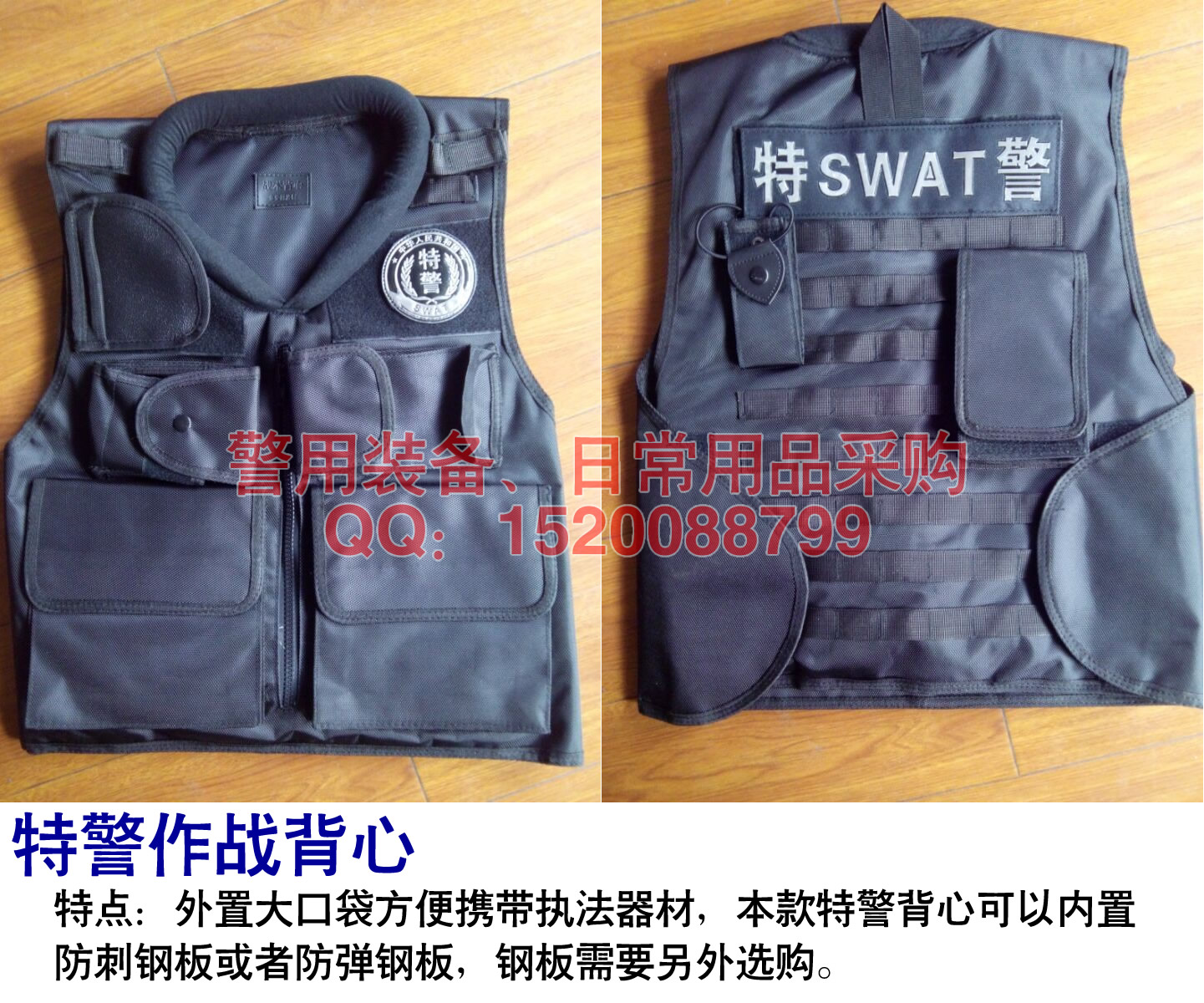 特警背心 多功能特警作战背心 防刺背心 防弹背心
