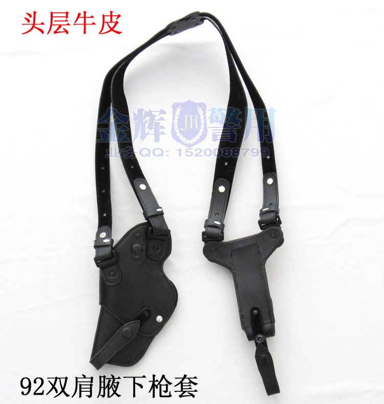警用92腋下双肩真皮枪套 正品警察枪套 腋下真皮枪套 牛皮枪套 九二手枪皮套