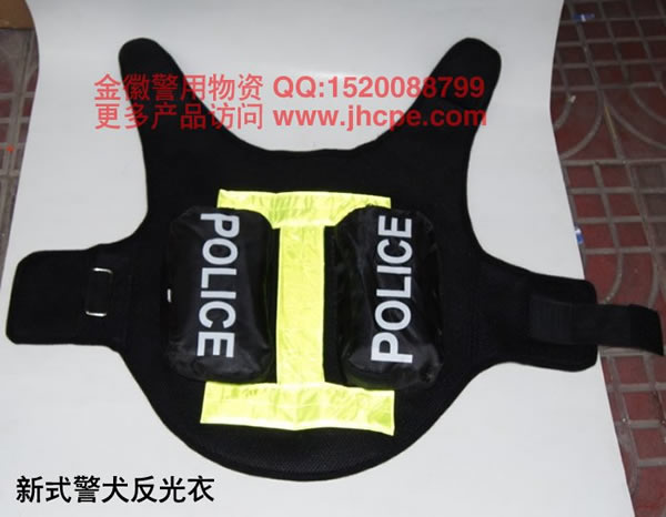 警犬反光背心 缉毒警犬专用警服 警察狗犬防护背心 POLICE搜索犬服