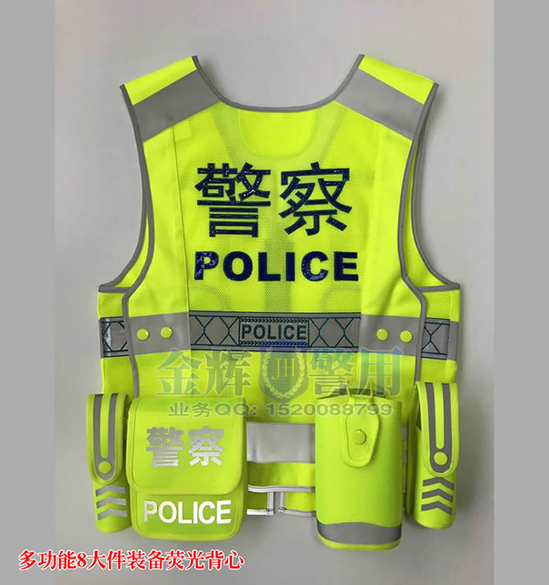 可拆卸警用装备套件新式反光衣 警察多功能反光背心 警察执勤装备马甲 荧光反光服