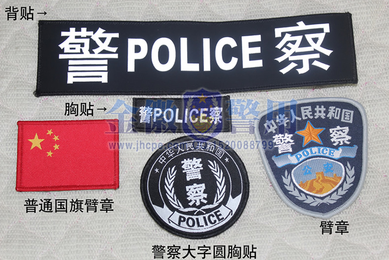 首页 公司产品 特警标志配饰及用品  品牌: 型号: 产品介绍