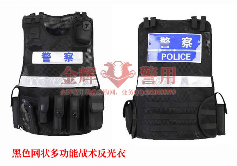 黑色网状警用多功能装备反光衣
