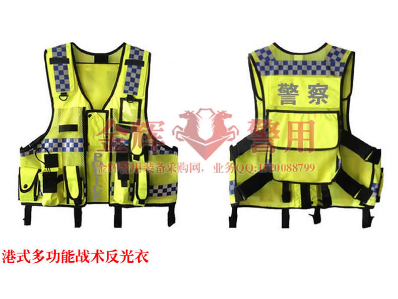 港式警用多功能装备反光服