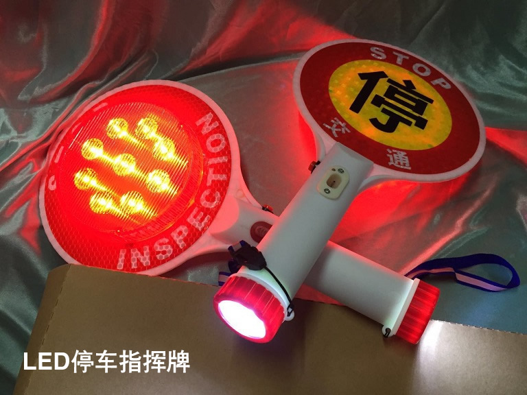 公安警用LED停车指示牌 充电停车牌 交通警察设卡指挥棒 交通指挥器材