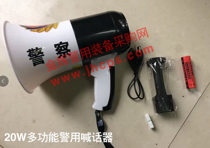 新型警用多功能喊话器 2OW警察扩音大喇叭 警用手持喊话器 带MP3播放功能充