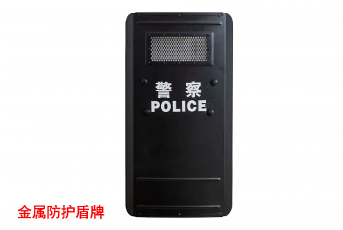 金属防暴盾牌 警察专用金属防护挡板 POLICE手持盾牌