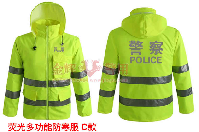 高速交警冬季多功能荧光防寒服 防雨防风防寒保暖棉服 反光执勤大衣 交警正品C款