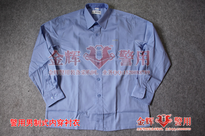 新款警察制式内衬衣，警服制式内长袖衬衫，刺绣POLICE警察内穿衬衣