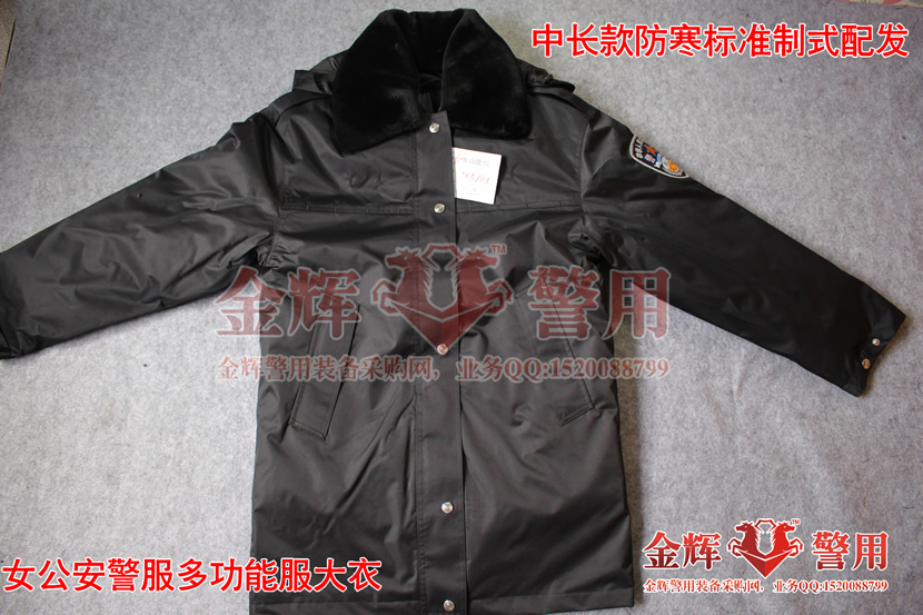99式女警察多功能执勤服，新款女警察大衣，女警官防寒服，长款女警察大衣