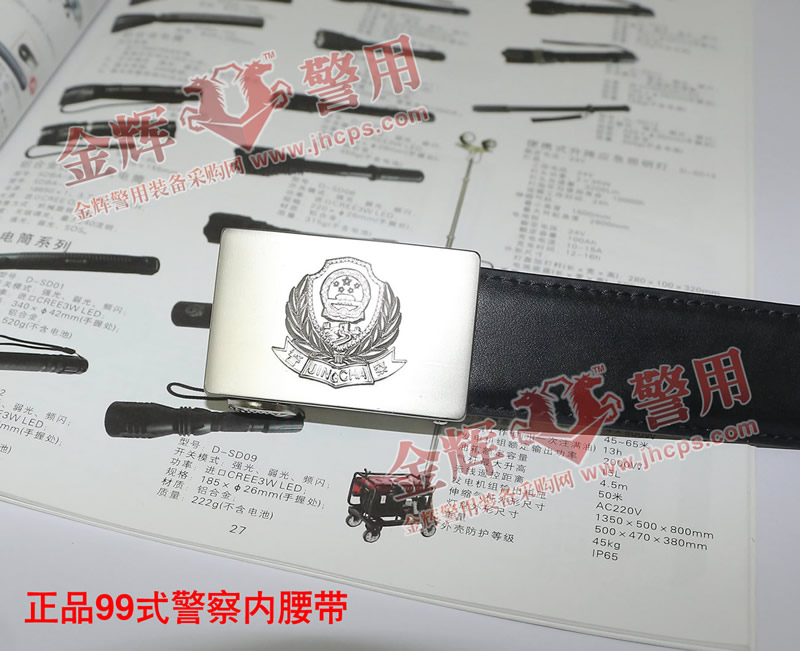 警用内腰带 警察腰带 99式正品配发警察皮带 公安采购腰带