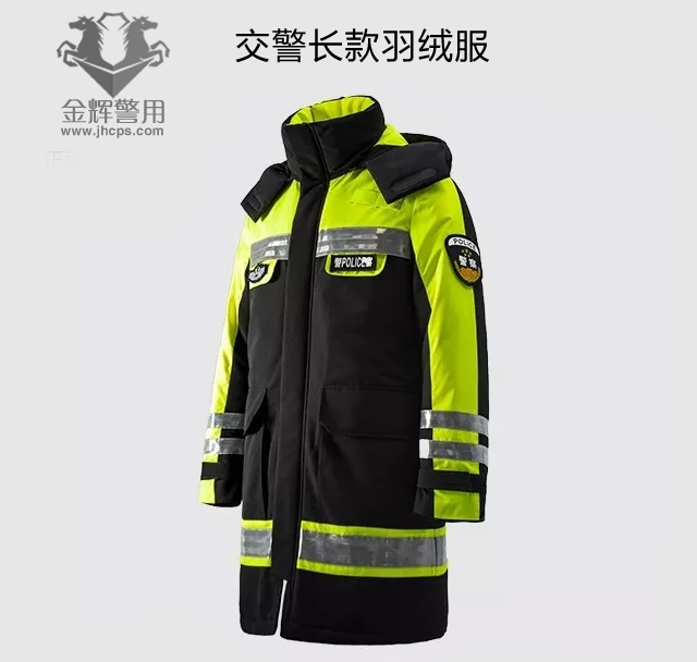 轻便交警长款羽绒大衣 交警羽绒多功能服 防寒警察执勤大衣系列