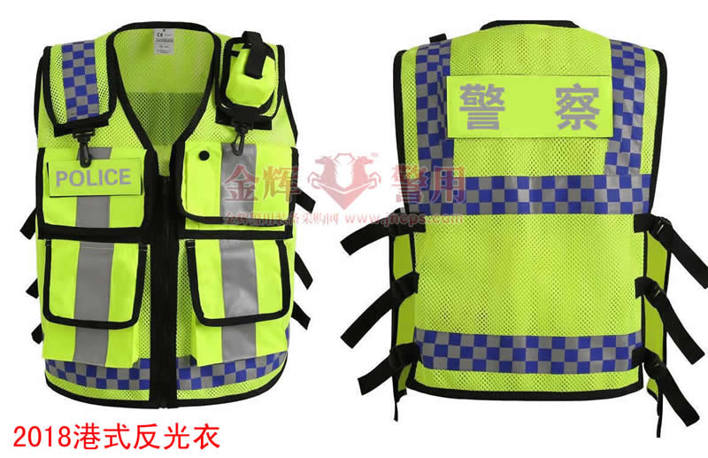 金辉2018年警用港式反光衣 警察反光背心 交警执勤服