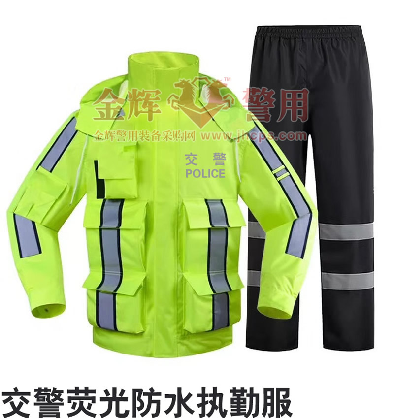 2018新式警服执勤服 交警荧光防水服 警用反光执勤服 雨衣防水服