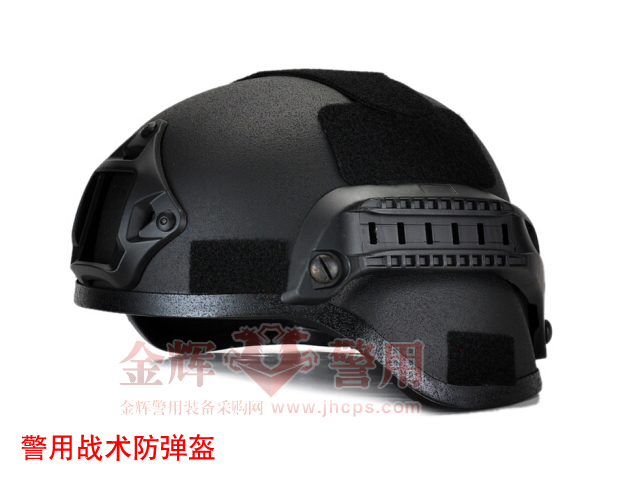 多功能战术防弹头盔 fast战术头盔 战术防弹头盔 警察防弹轻质头盔