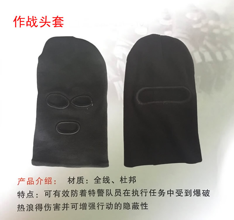 特警单孔战术头套 警用针织多孔战术头套