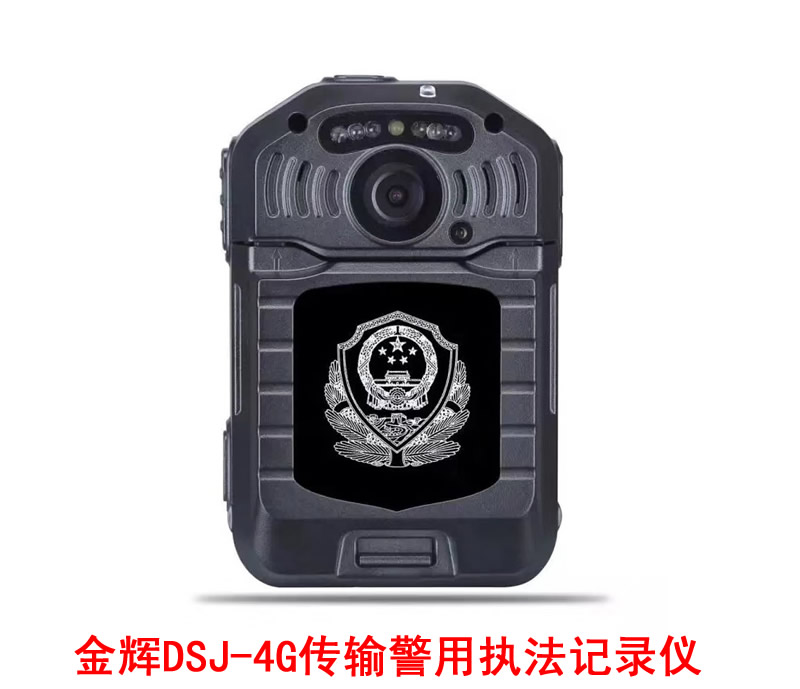 新型高清警用4G记录仪 警用上网执法图传记录仪 正品警察专用记录仪