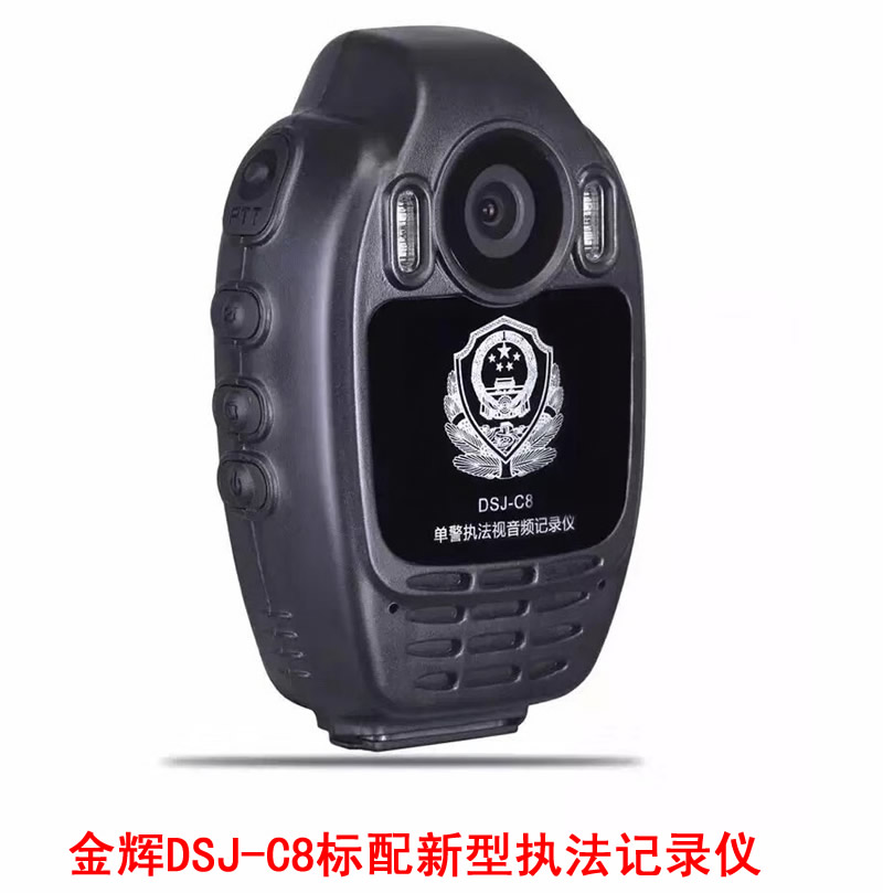 公安交警协警派出所民警专用执法记录仪 正品DSJ警用记录仪