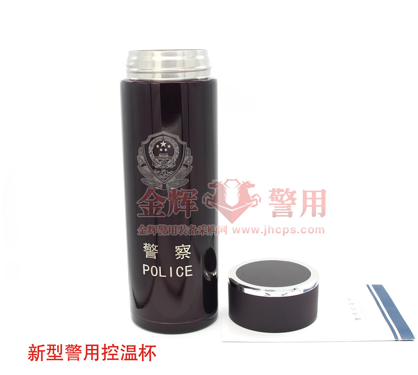 新型警用保温水杯 高级警官专用控温杯 新式警察警徽纪念水杯