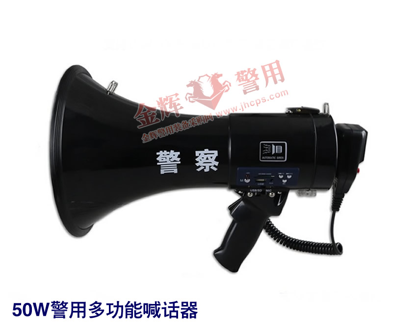 警察多功能手持喊话器 50W大功率警用喊话喇叭 警笛警报U盘播音