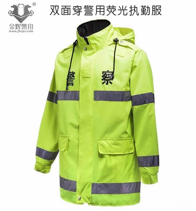 警用双面穿多功能荧光执勤服，警察防水制服，正品新型交警专用服装