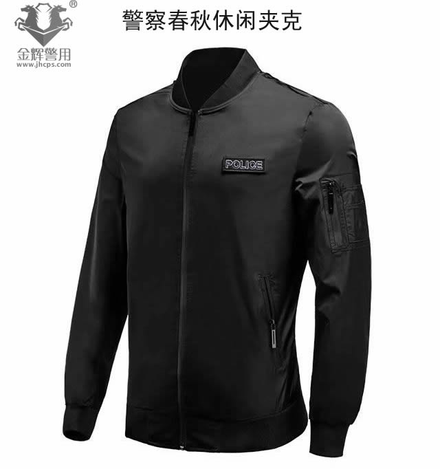 高档警察日常休闲便装春秋夹克 正品警用春秋季节工作服 
