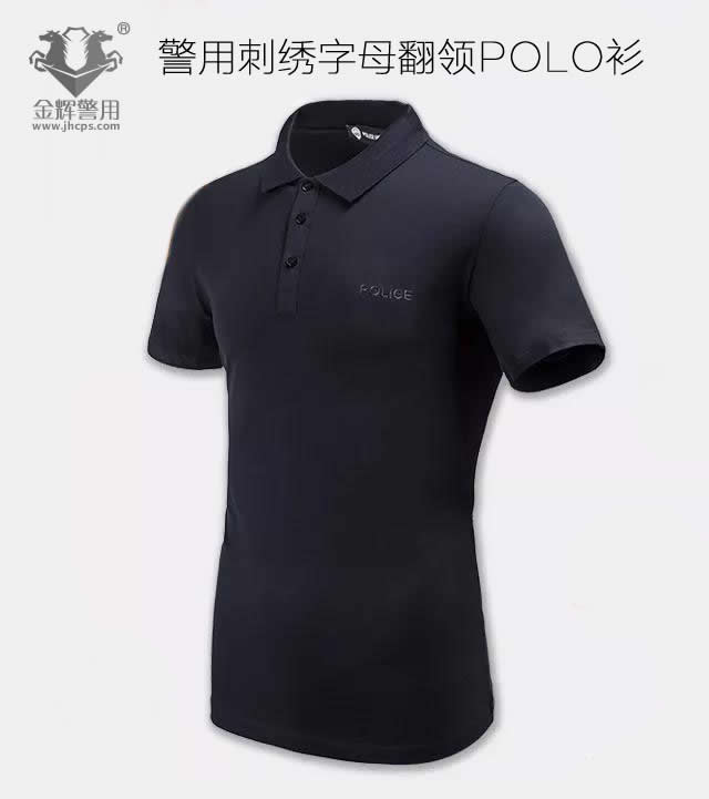 藏青色警用刺绣POLICE字母POLO衫，正品警用翻领休闲工作T恤衫