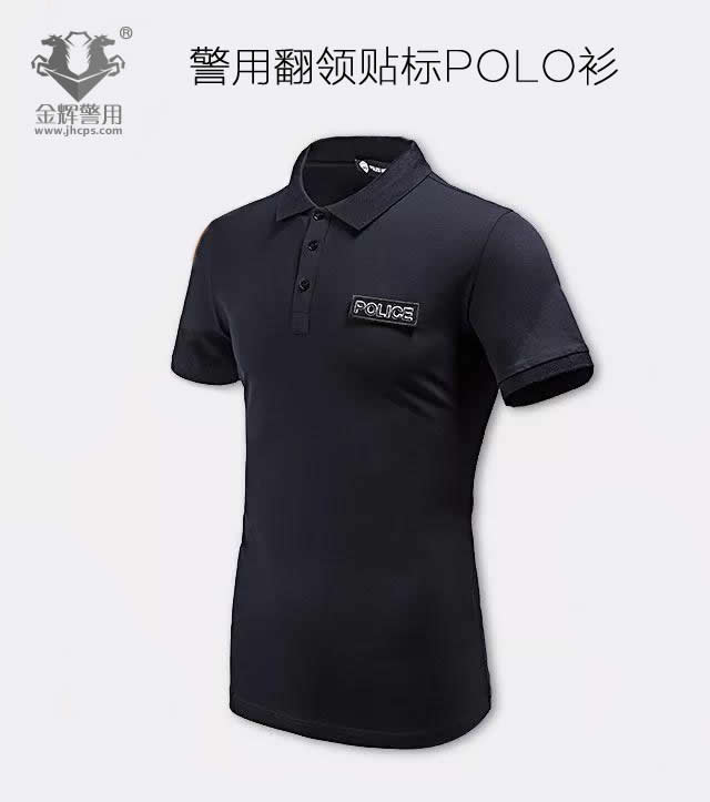 高档警察T恤,休闲警用POLO文化衫,警察立领T恤便服，警务真丝藏青色POLO