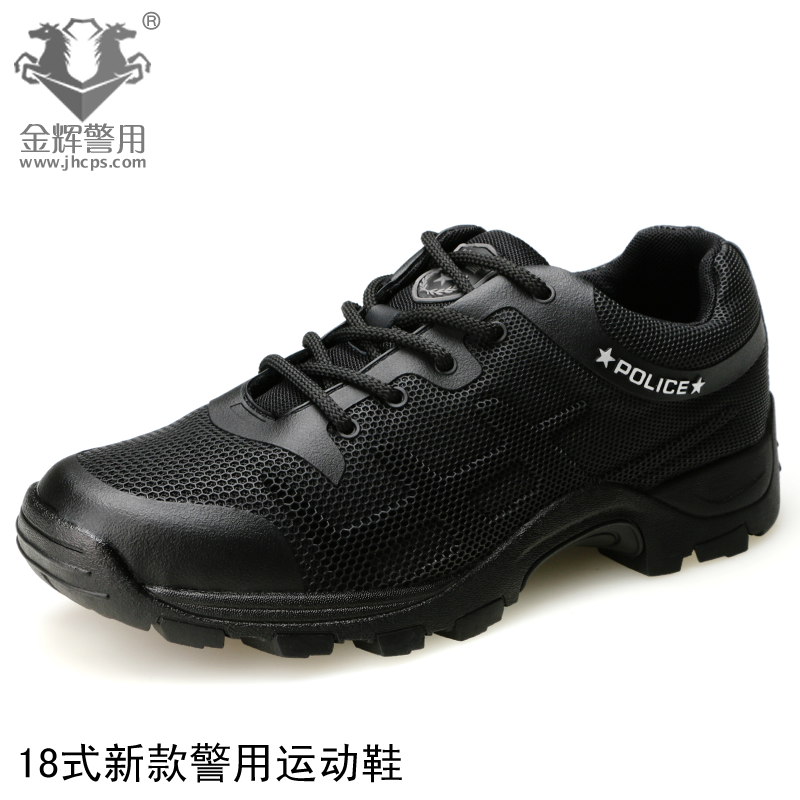 新式警用运动鞋，2018警察跑鞋，新款警察作训鞋，正品公安警用跑鞋