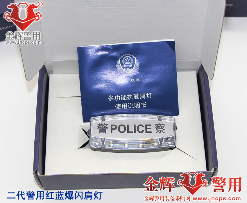 单警执勤肩灯，红蓝警用肩闪，正品警察LED充电肩灯