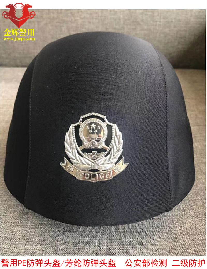 警用pe防弹头盔芳纶防弹头盔新型特警作战防弹头盔带头盔布套