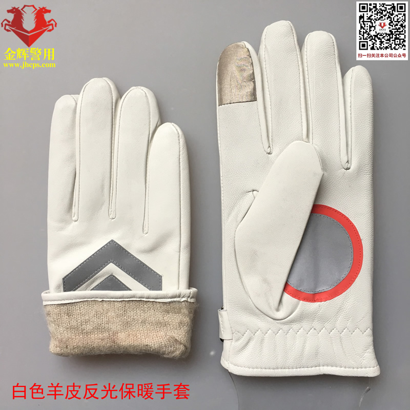 交警白色羊皮保暖反光手套 公安交警专用冬季执勤手套 正品警用手套专卖
