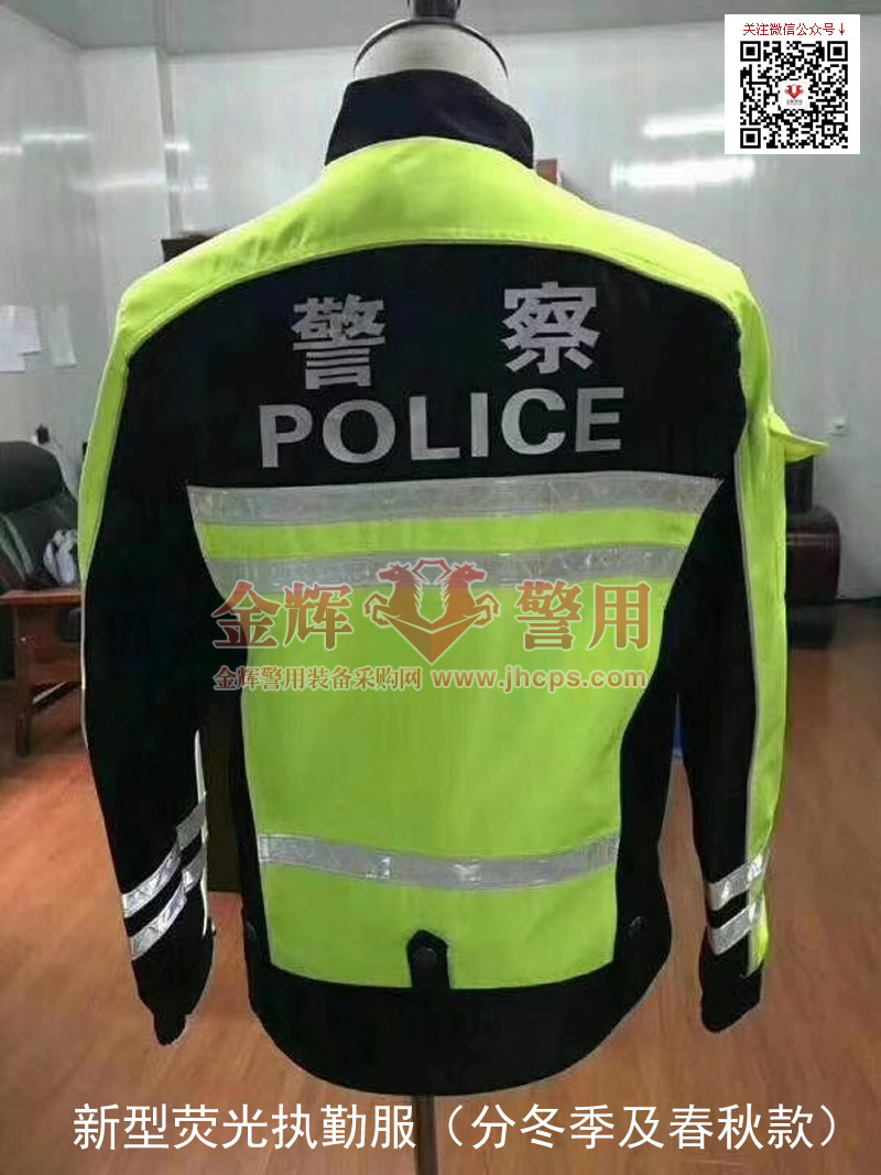 新式交警春秋执勤服 高速交警反光警服 交巡警荧光执勤服