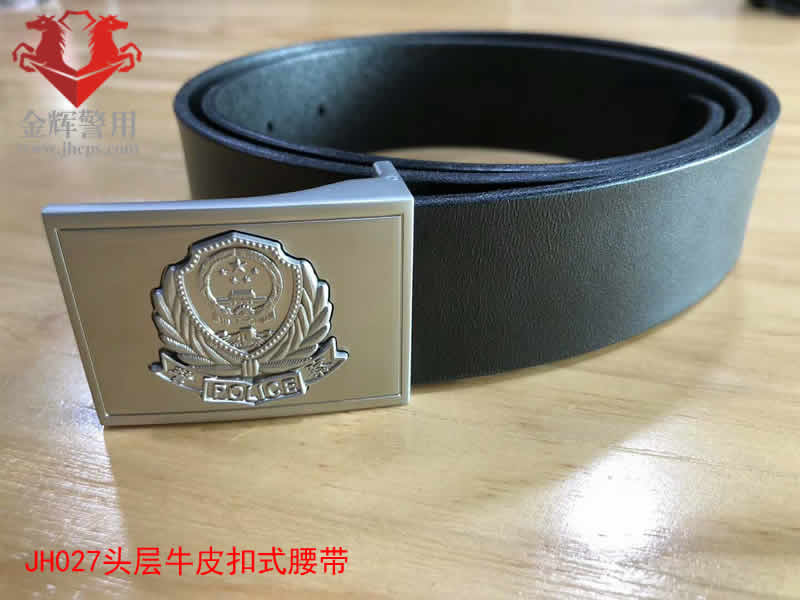 JH027新式头层牛皮扣式警用腰带 正品警用腰带厂家 警察腰带批发 警用腰带专