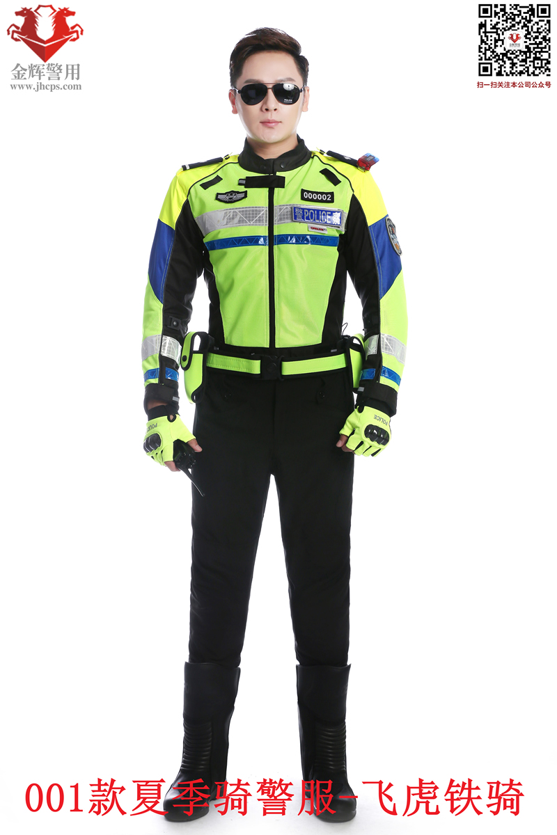 新型公安交警骑行服 铁骑专用骑行服 新式荧光警用骑行服 源头厂家批发零售金辉警