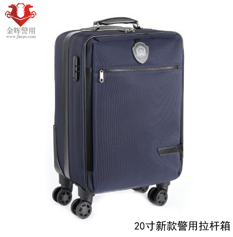 警察大行李箱 20寸警用拉杆箱 26寸公安专用箱包 出差旅行学习警务箱包