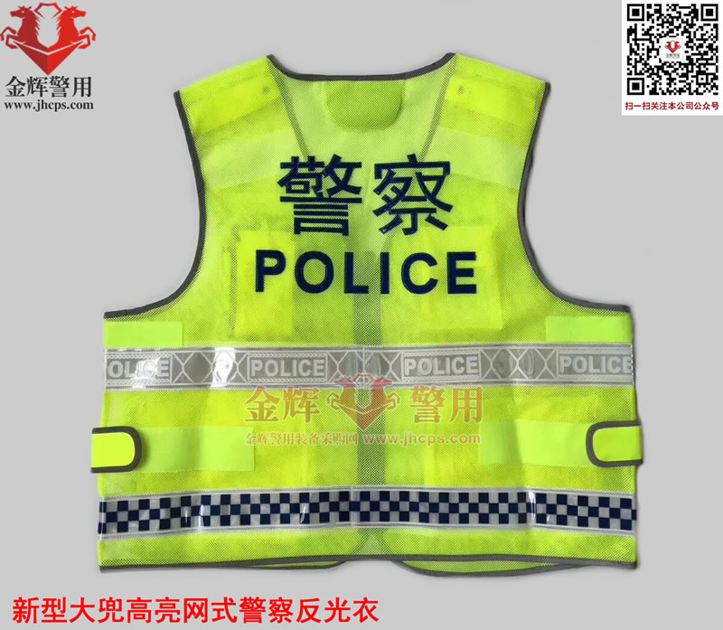 大口袋交警执法反光衣 荧光警用反光衣 新款