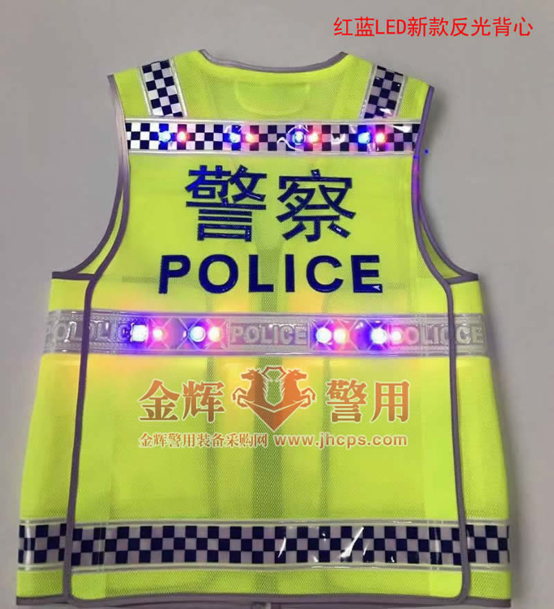 高级警用LED红蓝反光衣 高亮交警荧光背心 正品警察执勤马甲专卖